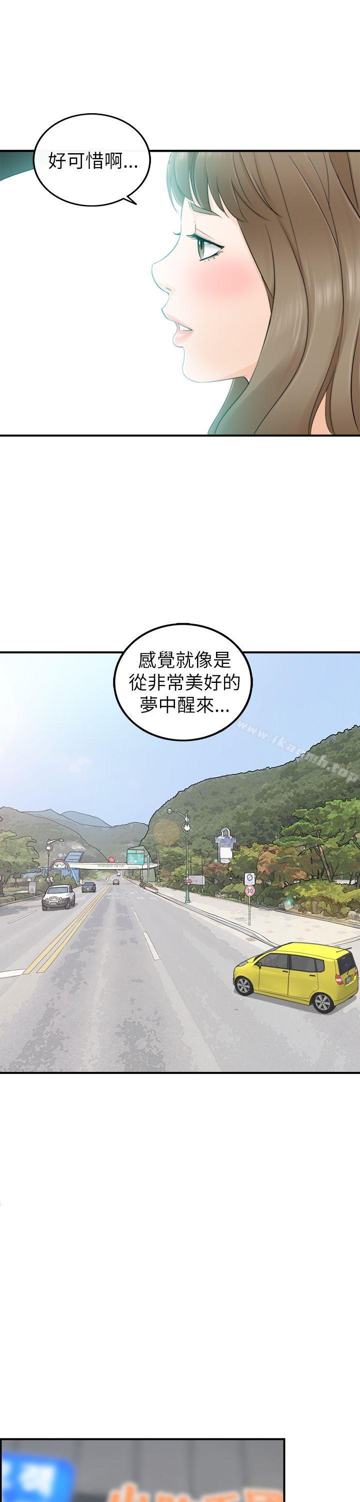 第28话-坏男人-大葛亮（第9张）