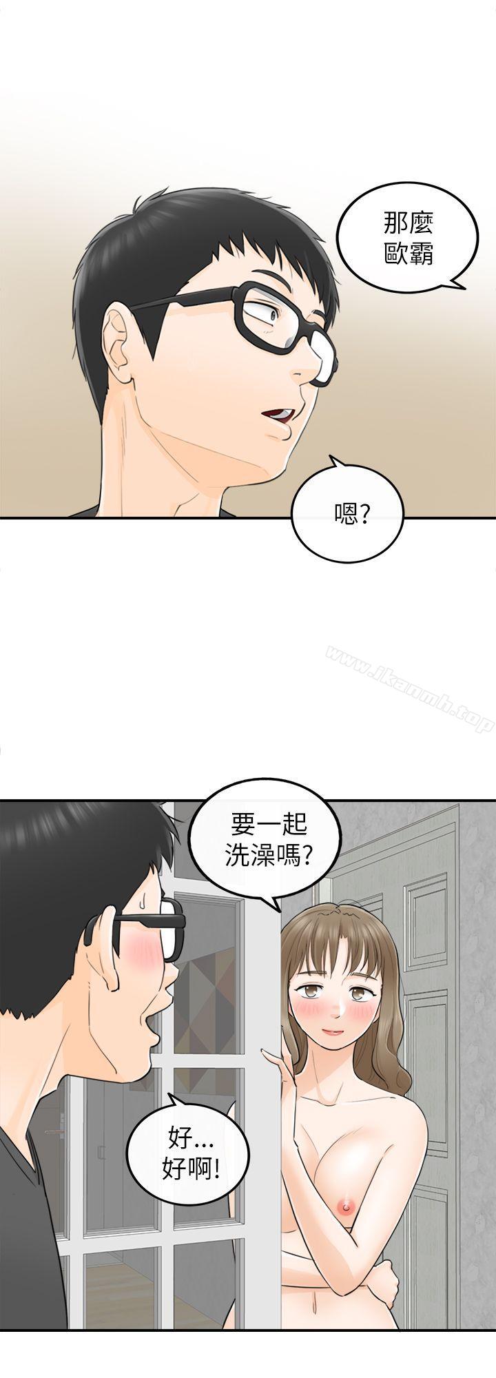 第28话-坏男人-大葛亮（第12张）