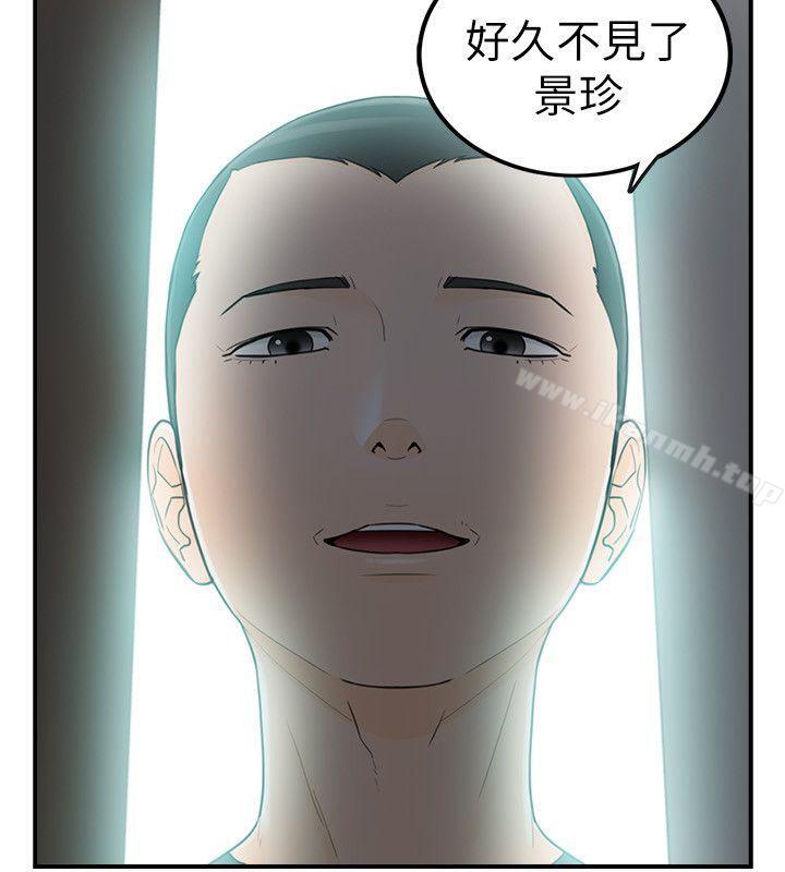 第29话-坏男人-大葛亮（第2张）