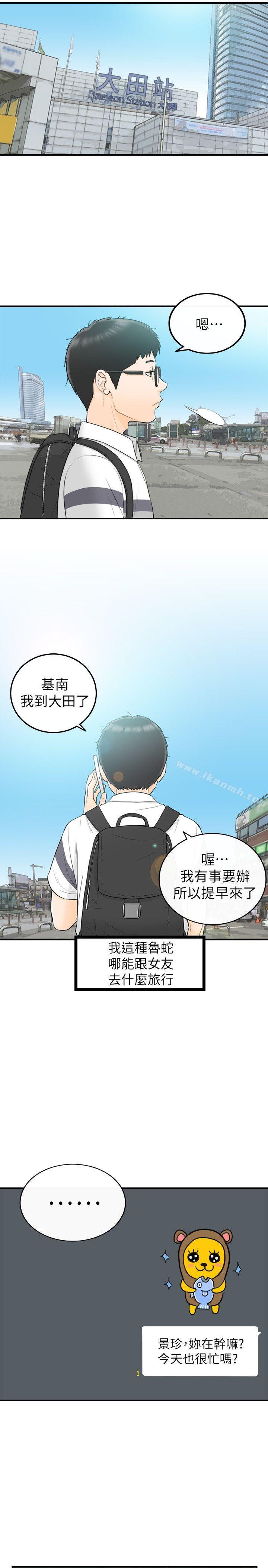 第29话-坏男人-大葛亮（第11张）