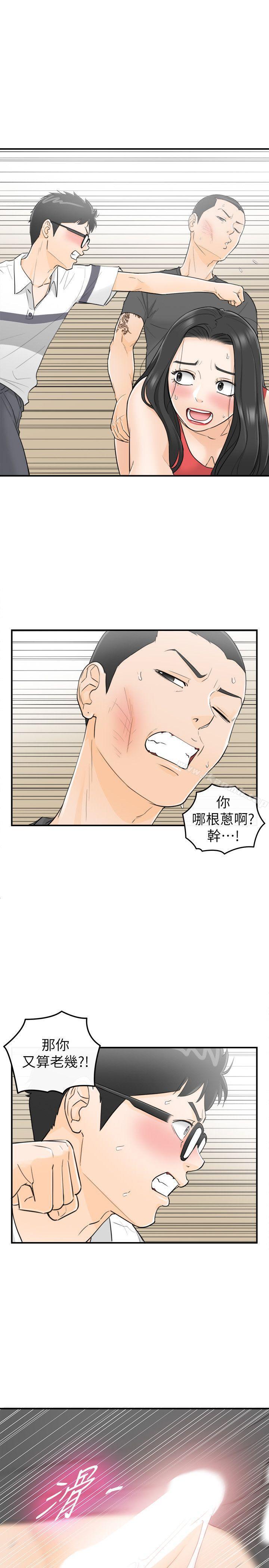 第30话-坏男人-大葛亮（第3张）