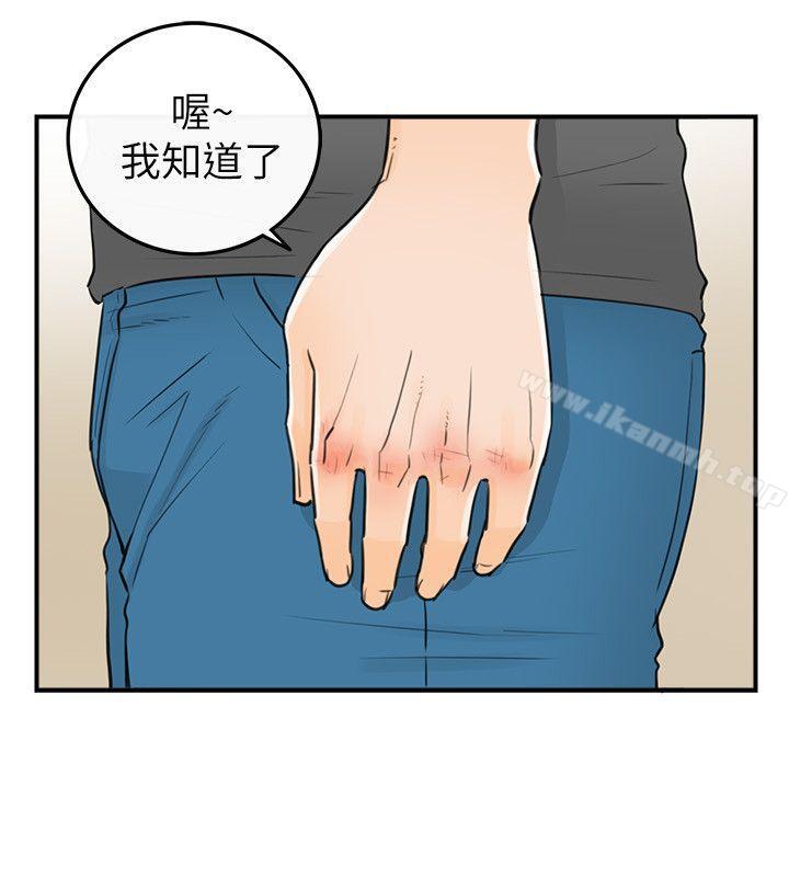 第30话-坏男人-大葛亮（第14张）