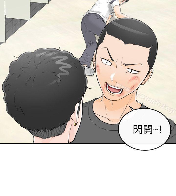 第30话-坏男人-大葛亮（第20张）