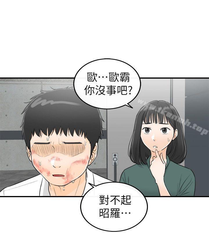 第30话-坏男人-大葛亮（第28张）