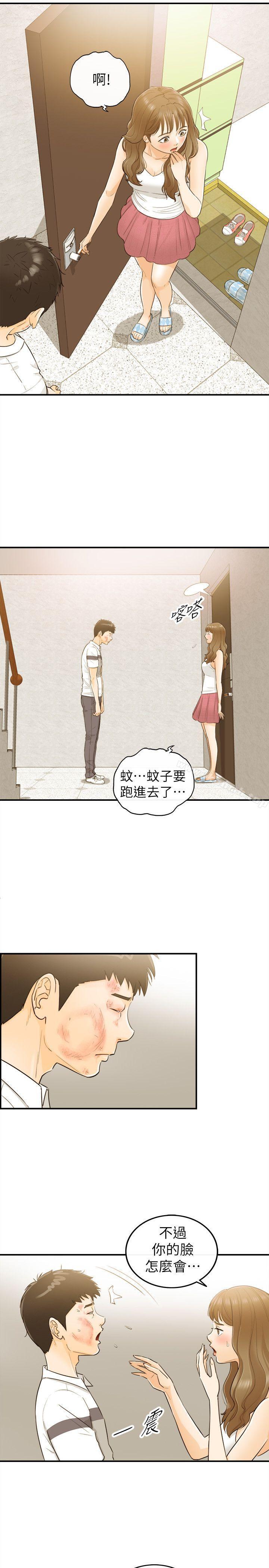 第31话-坏男人-大葛亮（第4张）