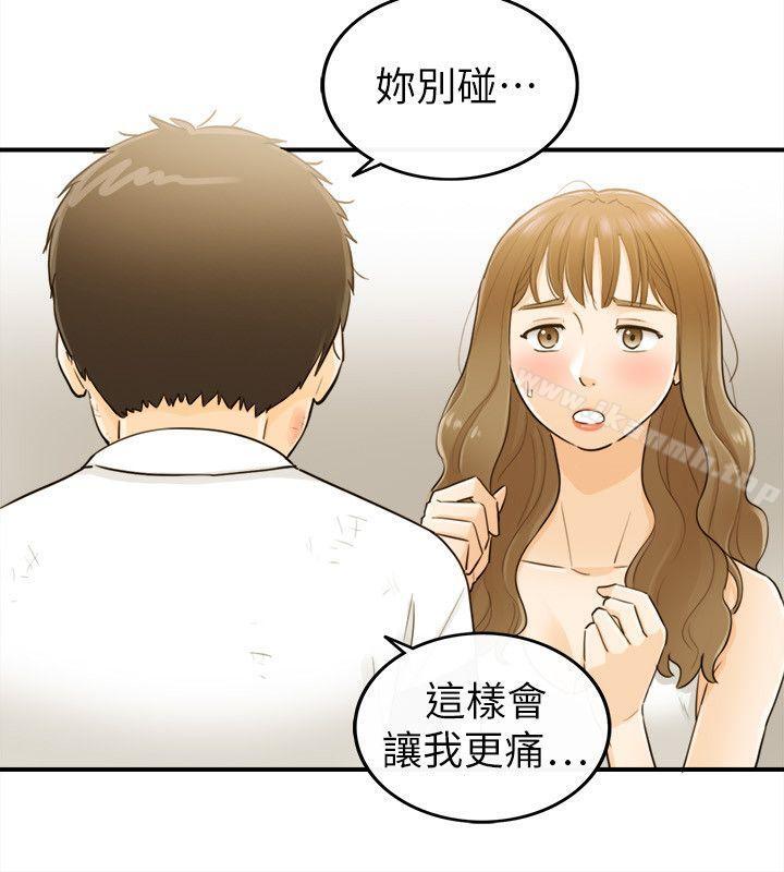 第31话-坏男人-大葛亮（第5张）