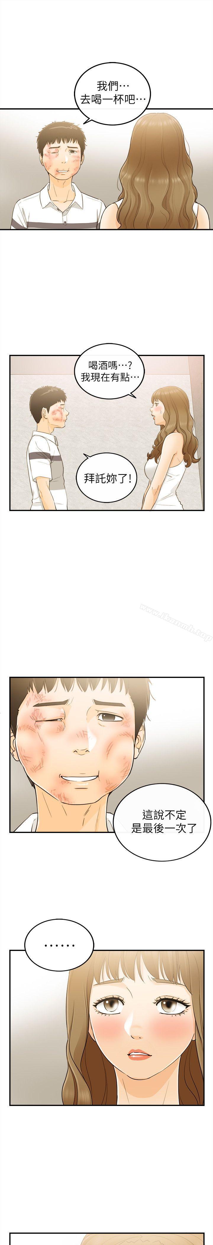 第31话-坏男人-大葛亮（第6张）