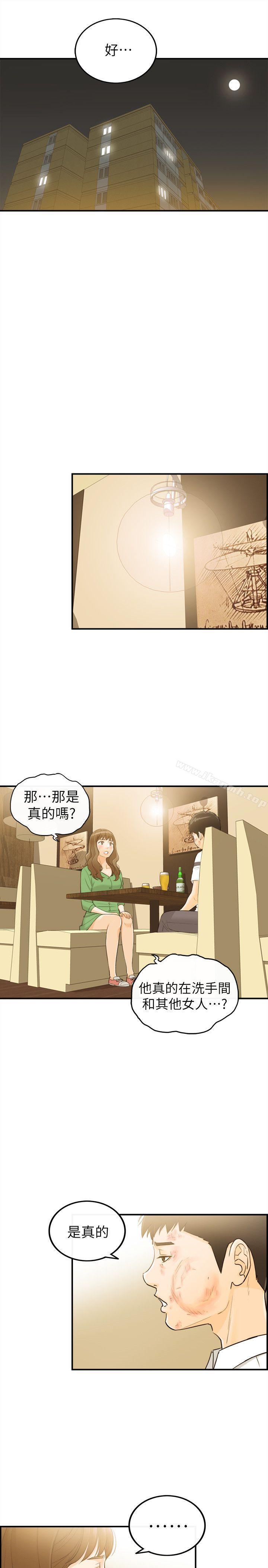 第31话-坏男人-大葛亮（第8张）