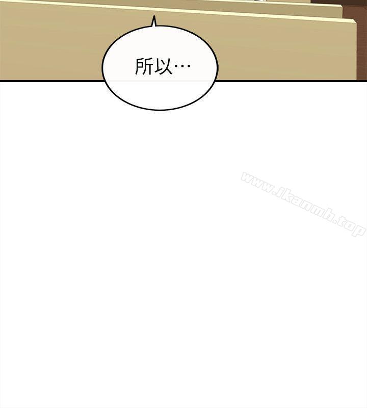 第31话-坏男人-大葛亮（第11张）