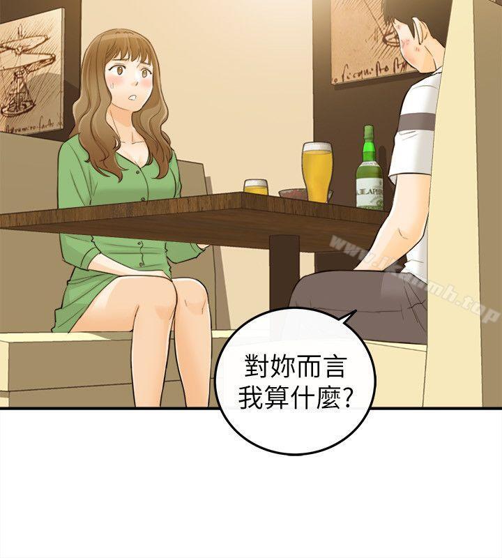 第31话-坏男人-大葛亮（第13张）