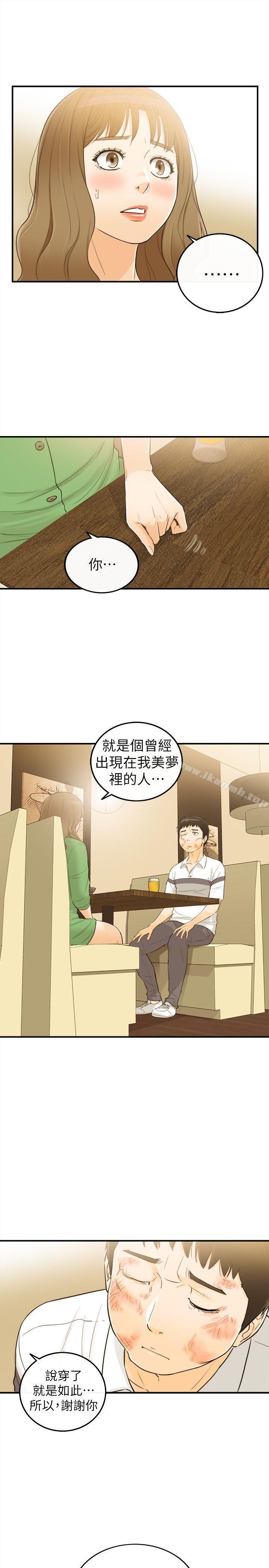 第31话-坏男人-大葛亮（第14张）
