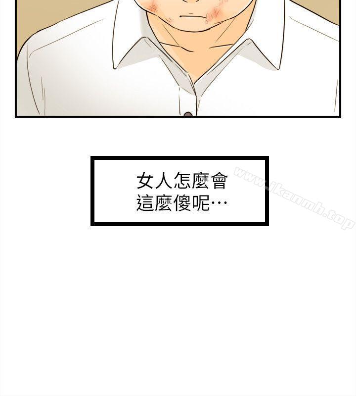 第31话-坏男人-大葛亮（第23张）
