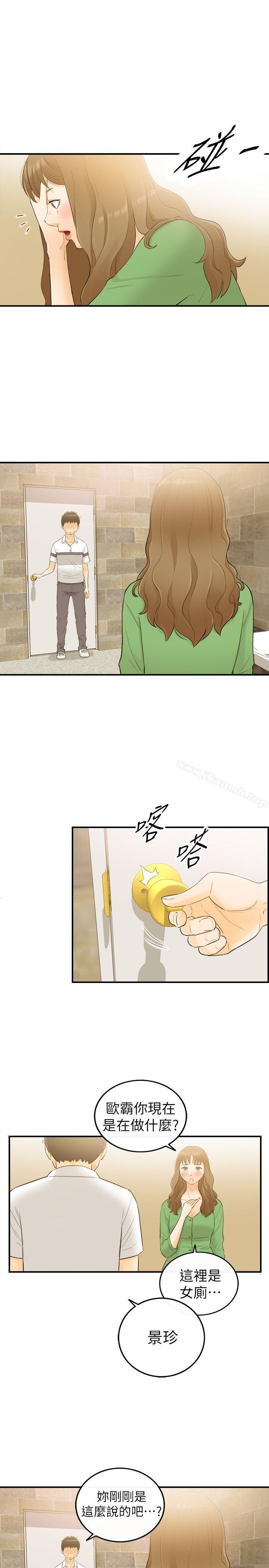 第31话-坏男人-大葛亮（第26张）