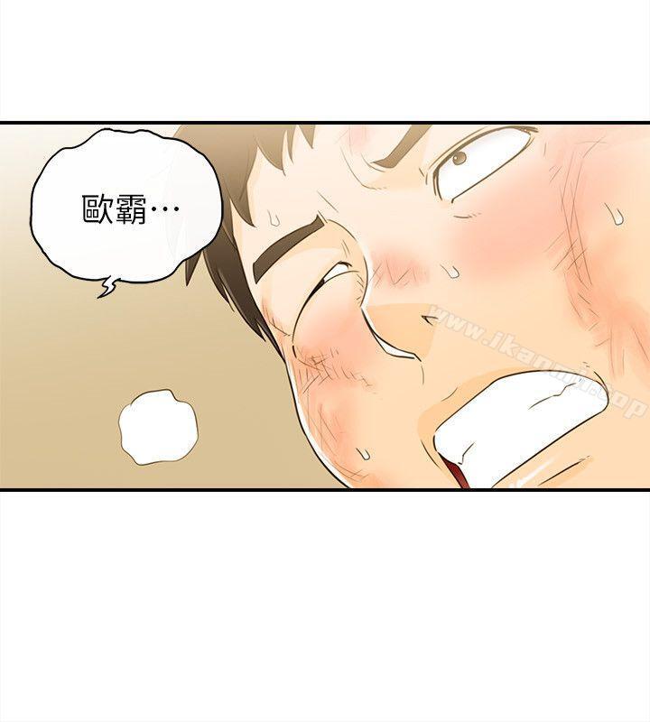 第32话-坏男人-大葛亮（第12张）