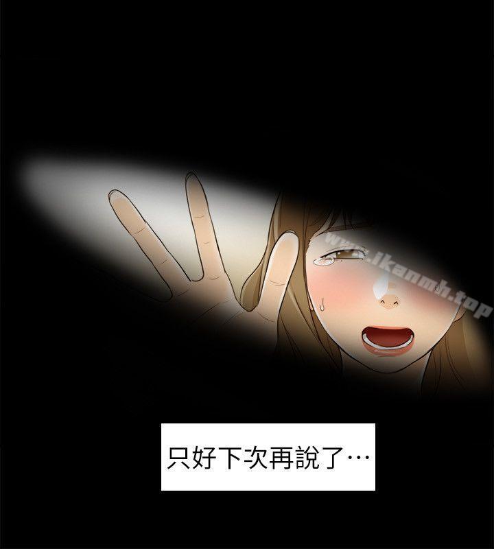 第32话-坏男人-大葛亮（第21张）