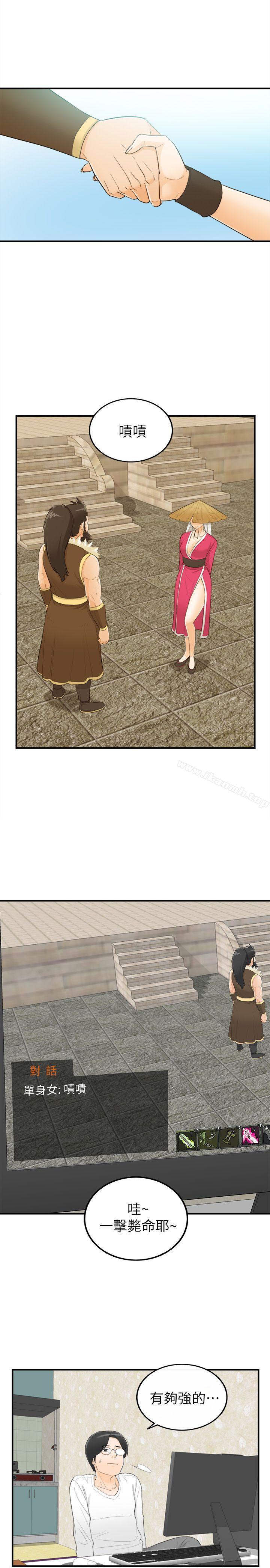 第33话-坏男人-大葛亮（第13张）