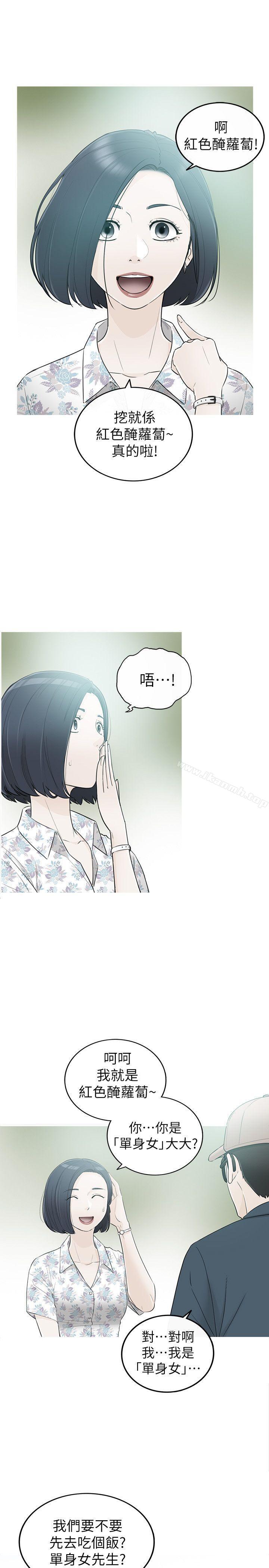 第34话-坏男人-大葛亮（第3张）