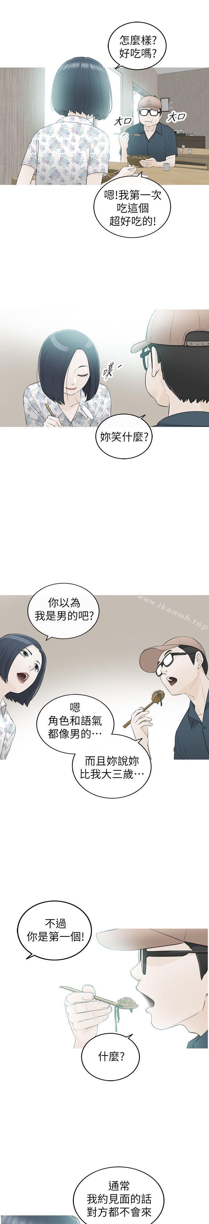 第34话-坏男人-大葛亮（第7张）