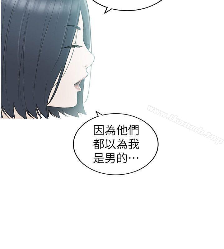 第34话-坏男人-大葛亮（第8张）