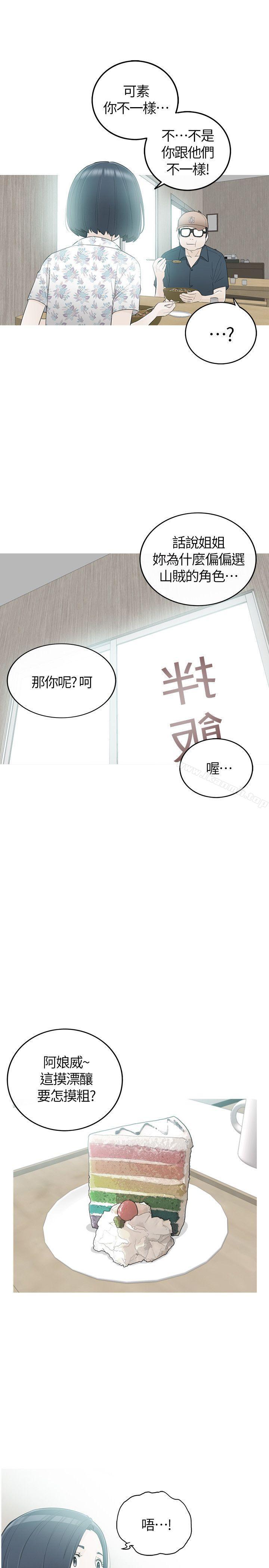 第34话-坏男人-大葛亮（第9张）