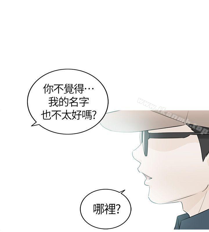 第34话-坏男人-大葛亮（第14张）