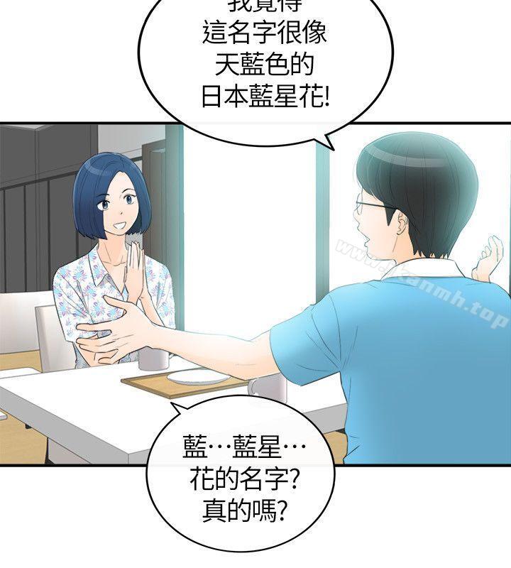 第34话-坏男人-大葛亮（第16张）