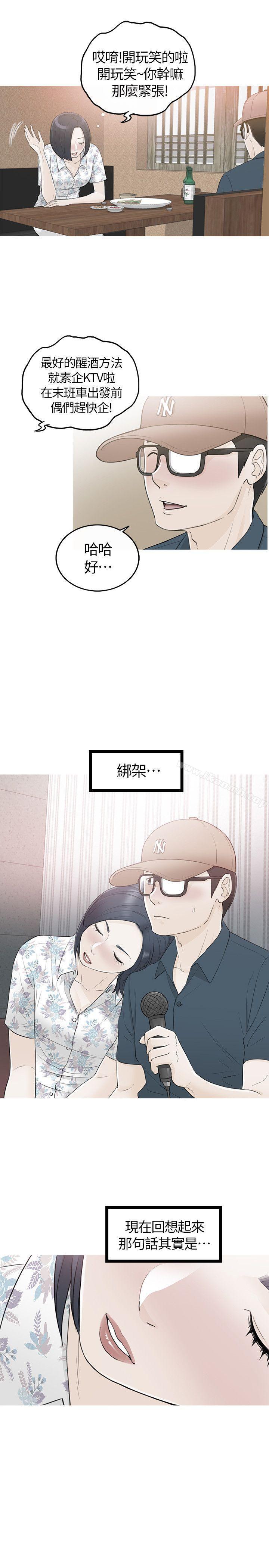第34话-坏男人-大葛亮（第23张）