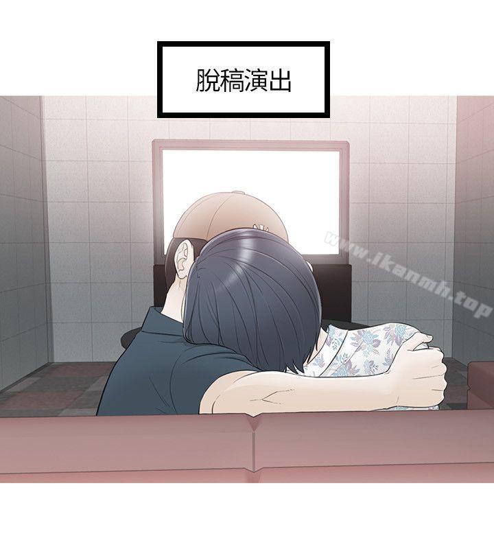 第34话-坏男人-大葛亮（第24张）