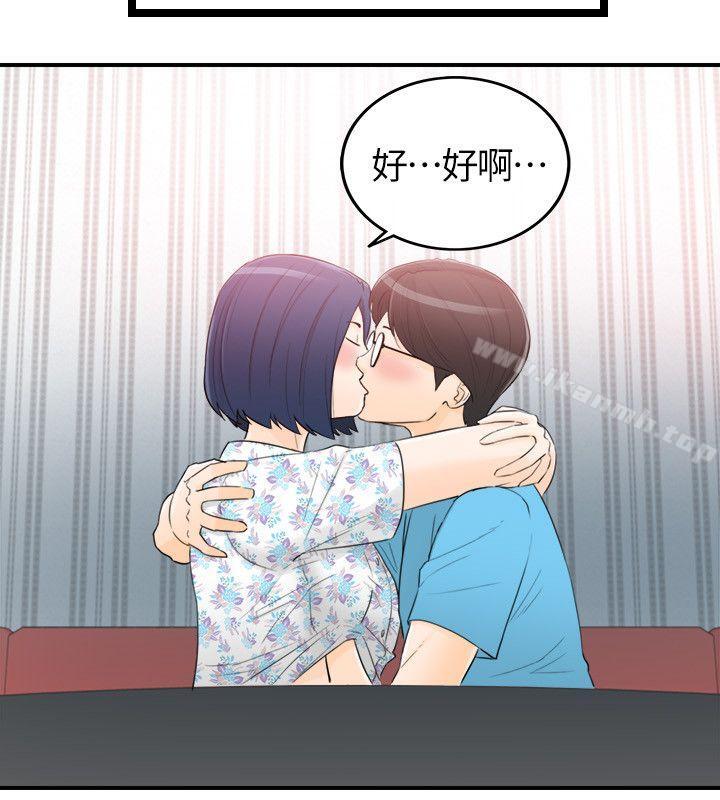 第34话-坏男人-大葛亮（第28张）