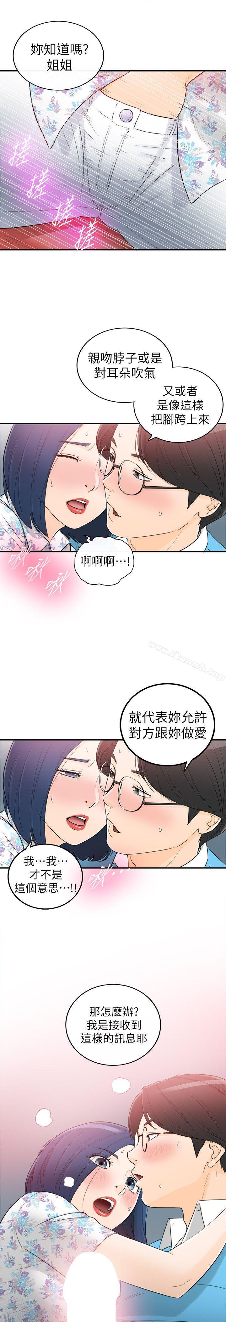 第34话-坏男人-大葛亮（第31张）