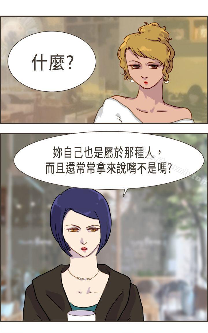 第3话-坏女人报告书(完结)-Bon Comics（第25张）