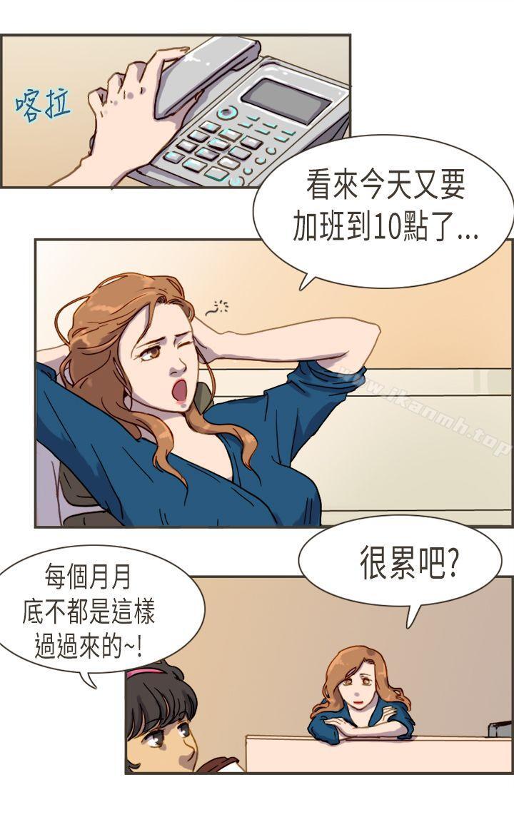 第5话-坏女人报告书(完结)-Bon Comics（第5张）