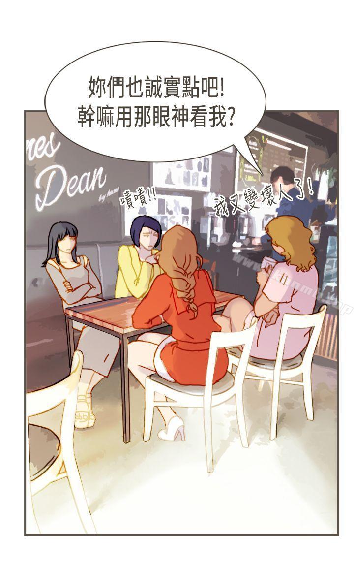 第6话-坏女人报告书(完结)-Bon Comics（第23张）
