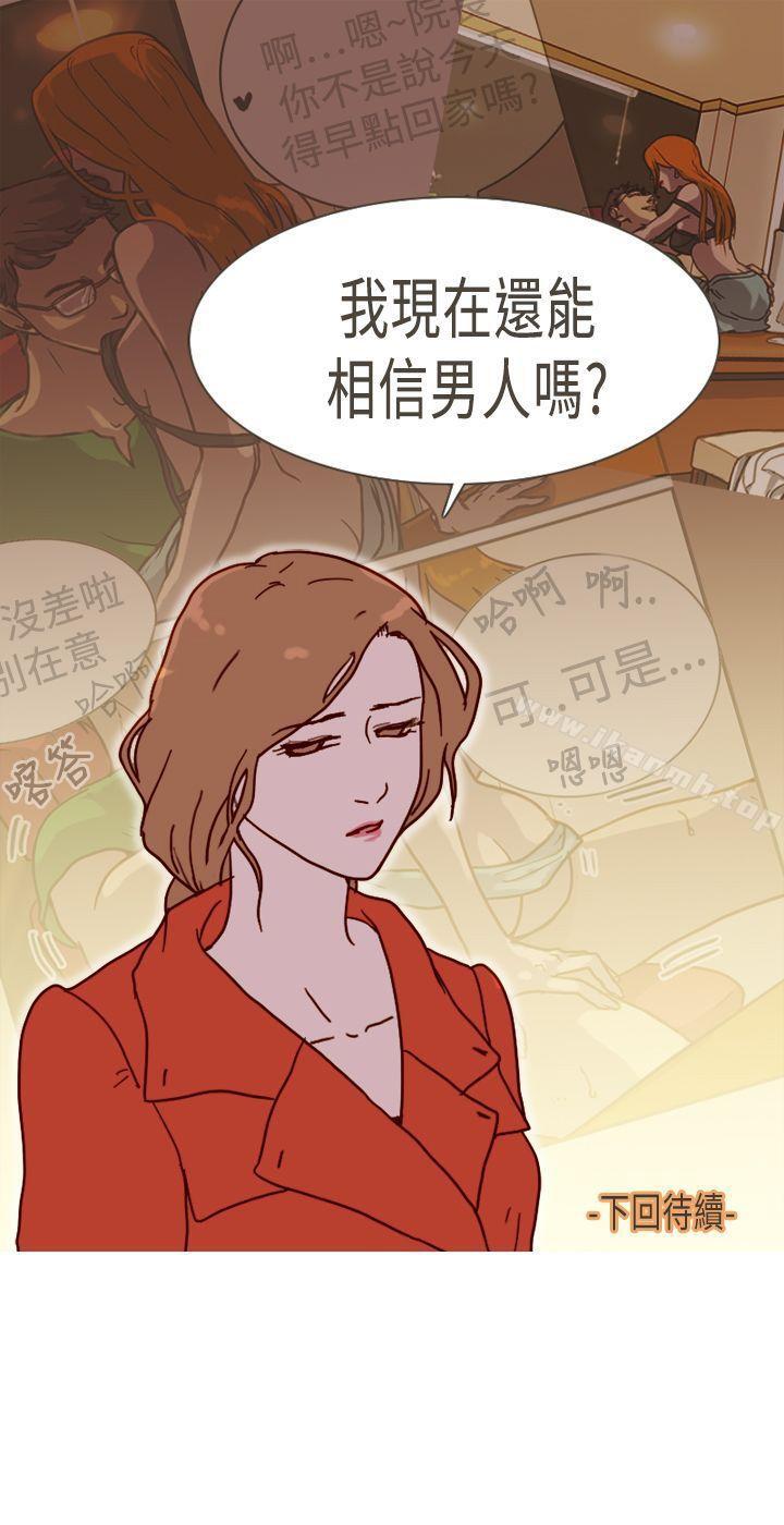 第6话-坏女人报告书(完结)-Bon Comics（第33张）