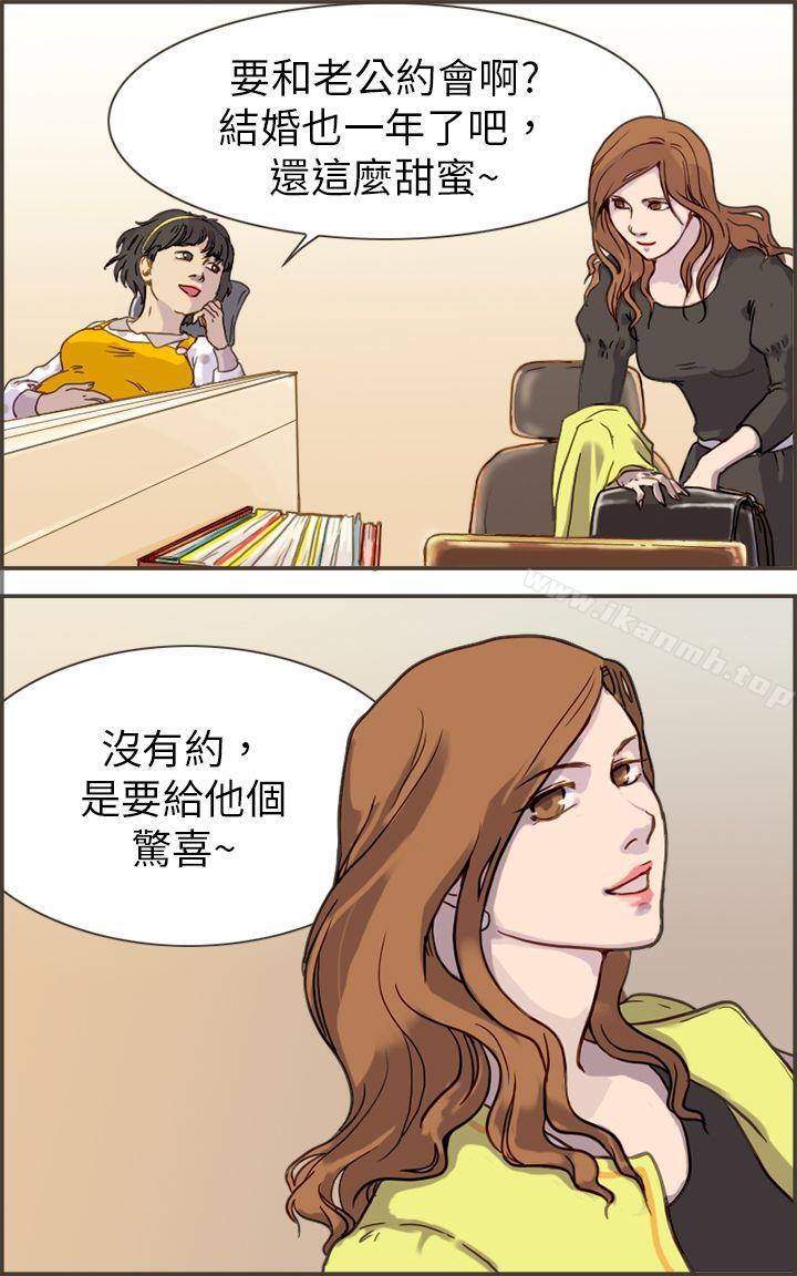 第1话-坏女人报告书(完结)-Bon Comics（第9张）