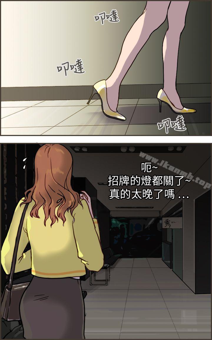 第1话-坏女人报告书(完结)-Bon Comics（第11张）