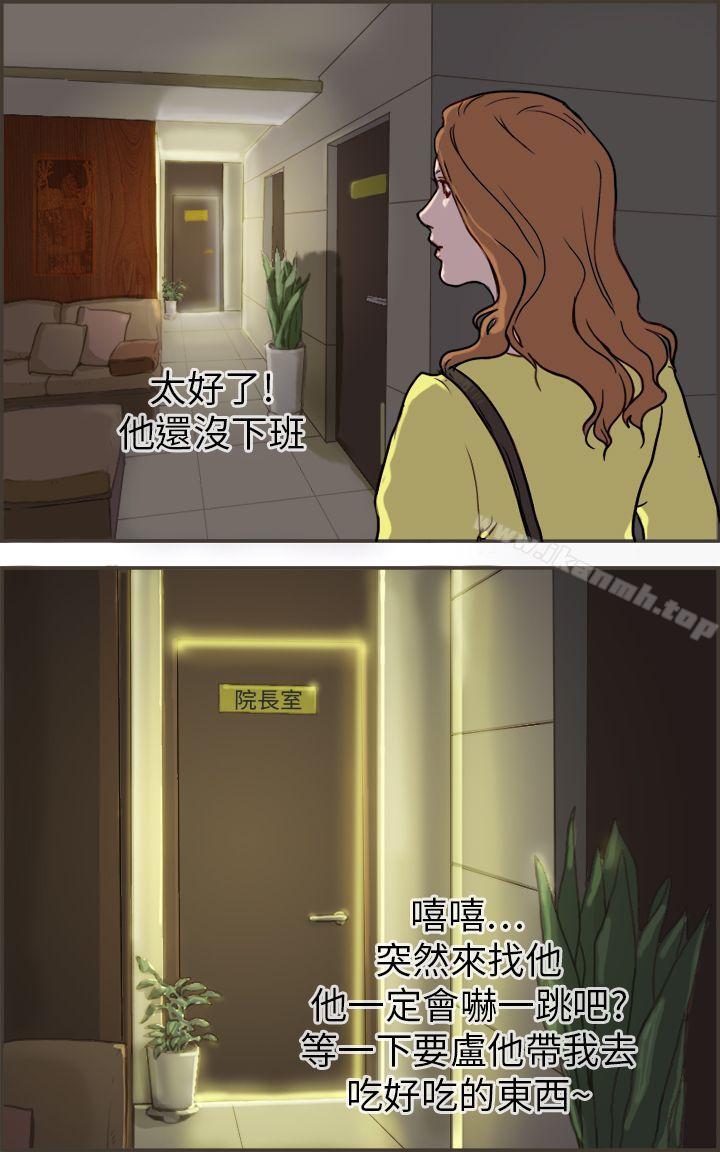 第1话-坏女人报告书(完结)-Bon Comics（第13张）