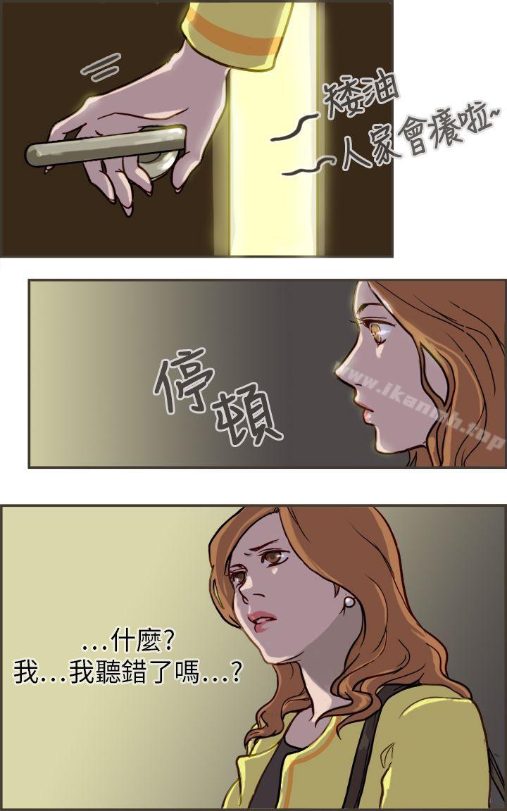 第1话-坏女人报告书(完结)-Bon Comics（第14张）