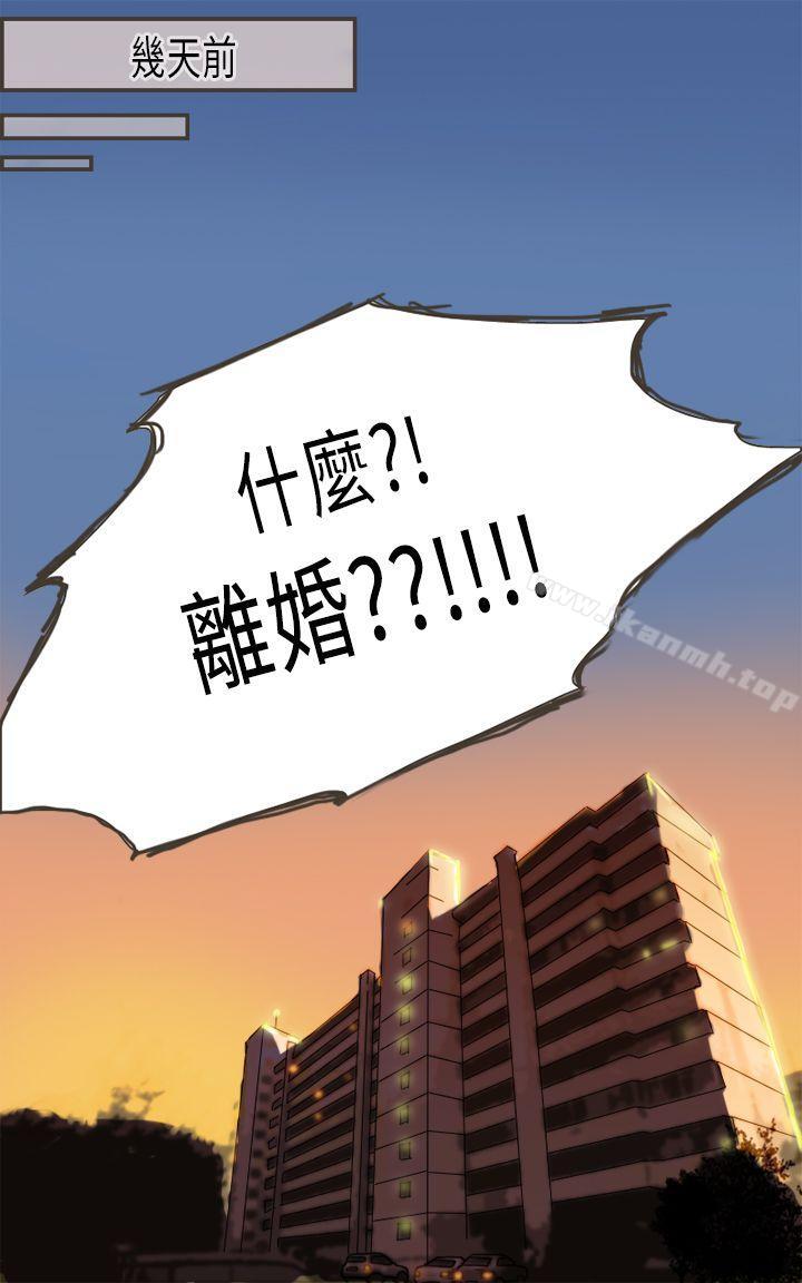 第2话-坏女人报告书(完结)-Bon Comics（第11张）