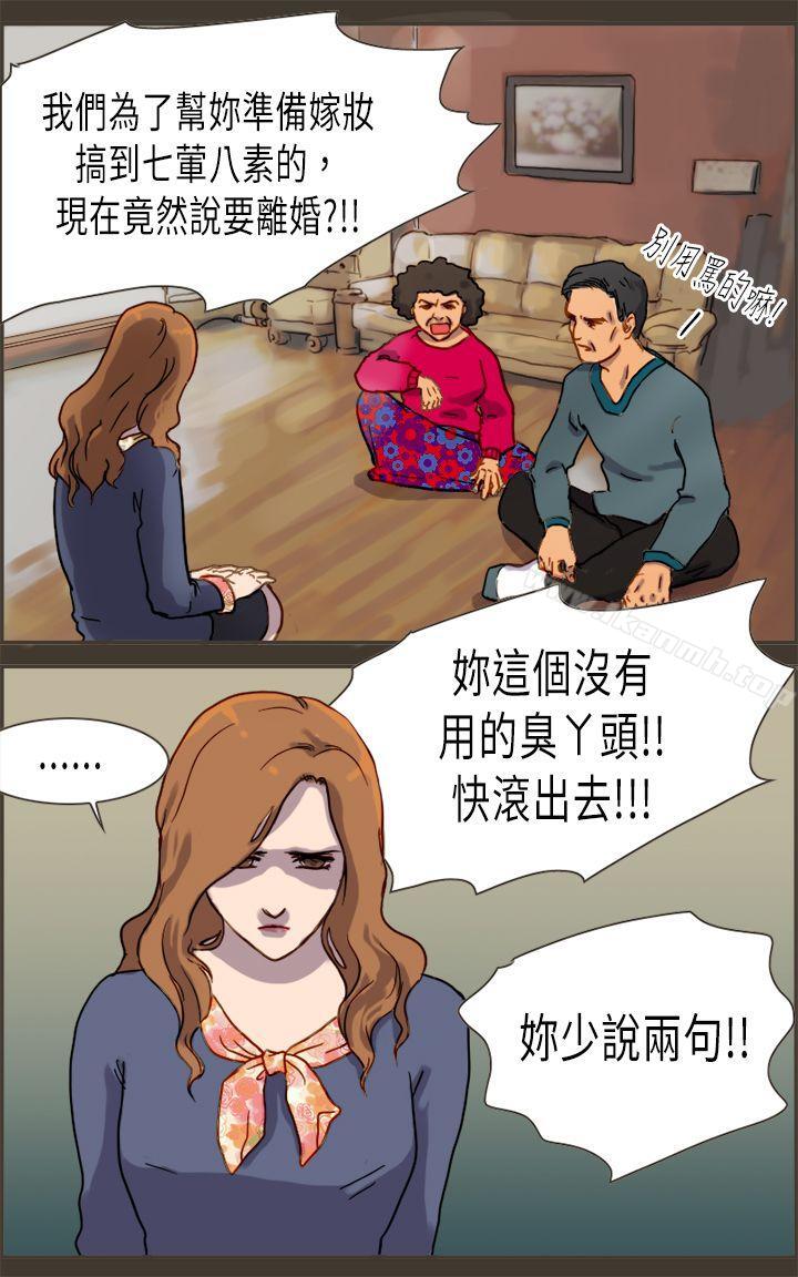 第2话-坏女人报告书(完结)-Bon Comics（第12张）