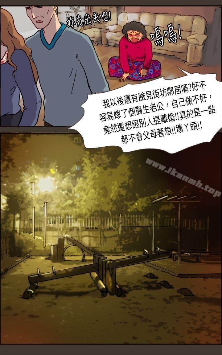 第2话-坏女人报告书(完结)-Bon Comics（第13张）