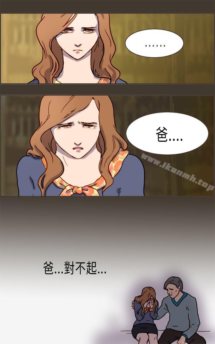 第2话-坏女人报告书(完结)-Bon Comics（第15张）
