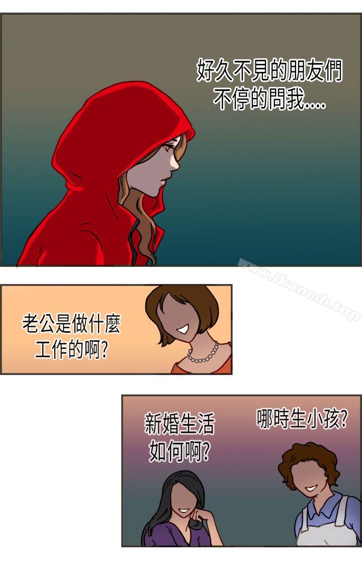 第2话-坏女人报告书(完结)-Bon Comics（第21张）