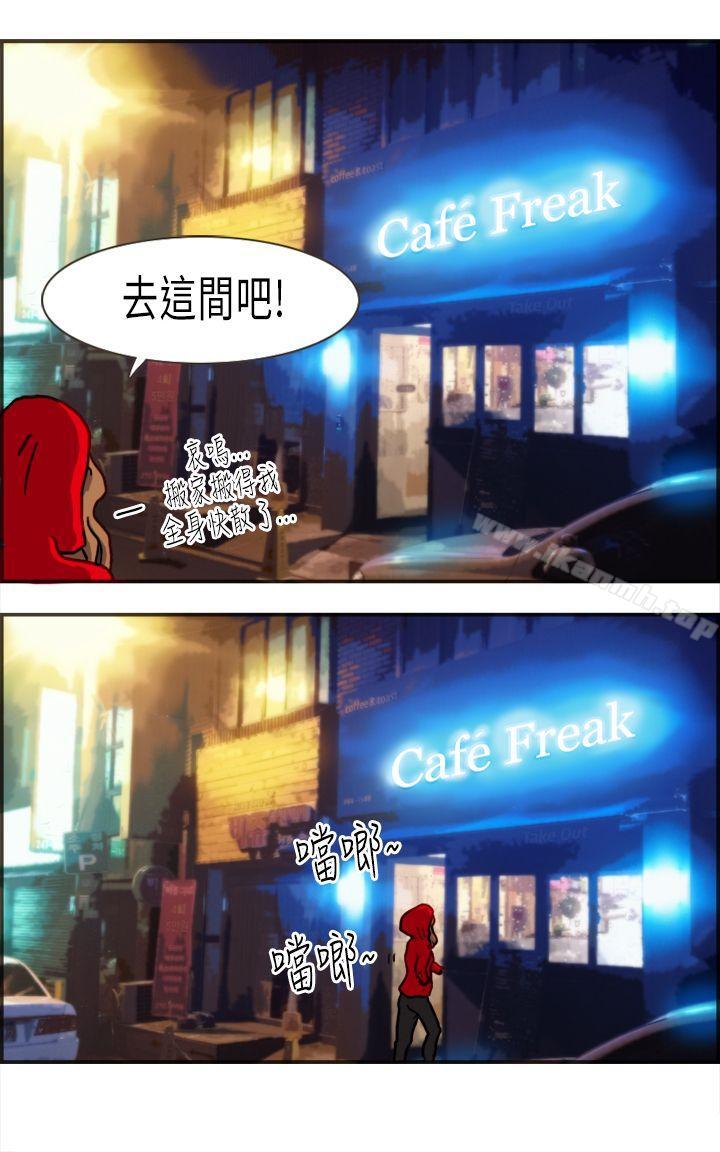 第2话-坏女人报告书(完结)-Bon Comics（第23张）