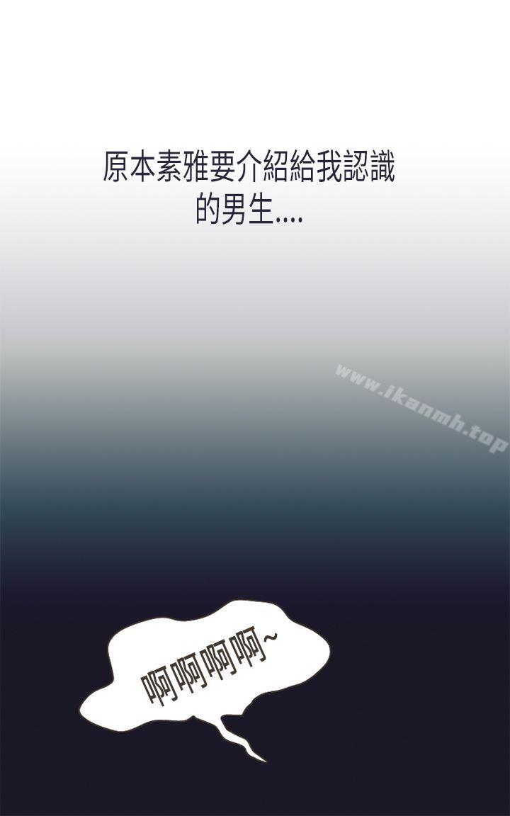 第3话-坏女人报告书(完结)-Bon Comics（第2张）