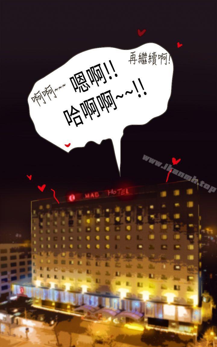 第3话-坏女人报告书(完结)-Bon Comics（第3张）