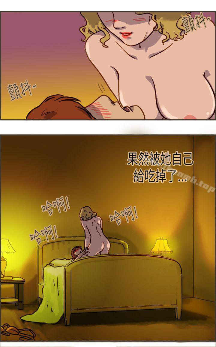第3话-坏女人报告书(完结)-Bon Comics（第4张）