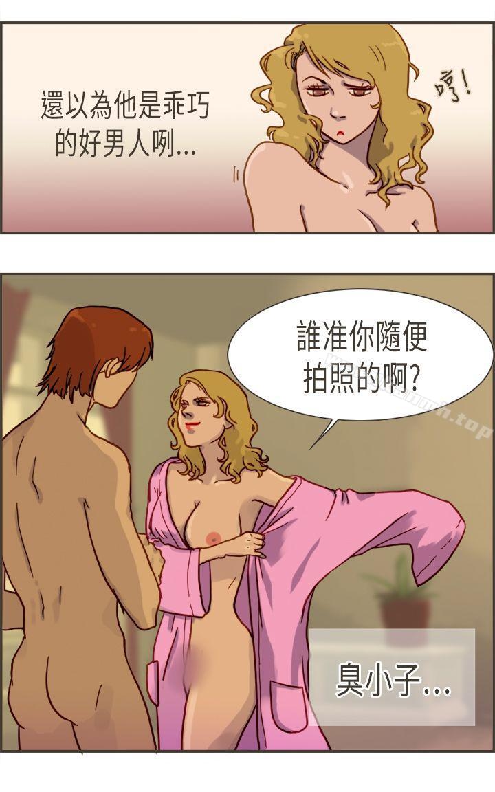 第3话-坏女人报告书(完结)-Bon Comics（第9张）