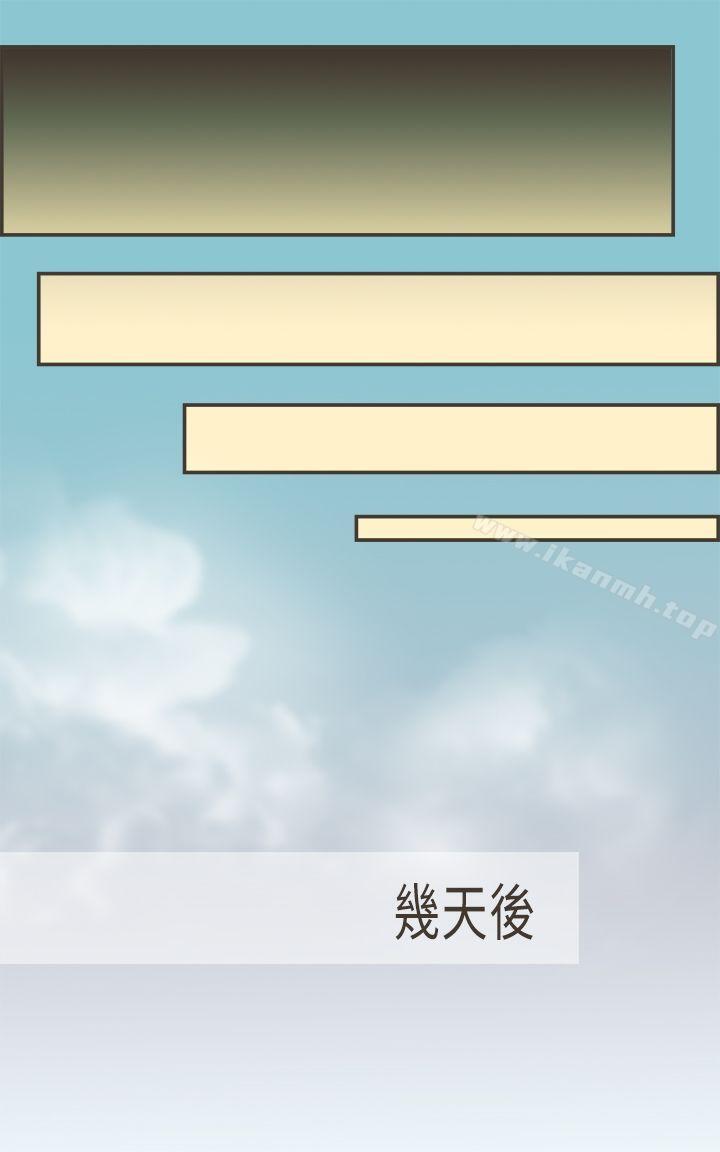 第3话-坏女人报告书(完结)-Bon Comics（第14张）