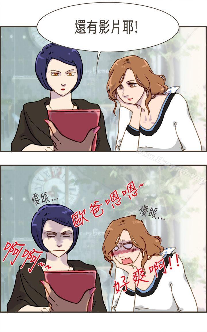 第3话-坏女人报告书(完结)-Bon Comics（第19张）